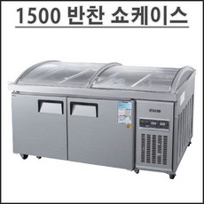 업소용반찬쇼케이스