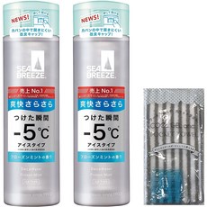 시브리즈데오워터