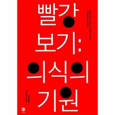 의식의기원