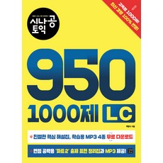 구문1000제