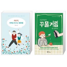 초등학생부모를위한책