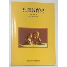 아동교육사 중고 힐링쉼터와보물상자