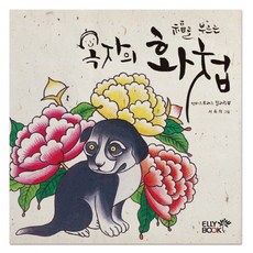 재와환상의그림갈4권