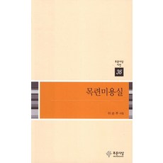 이순선원장의