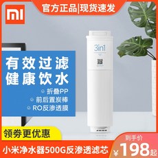 연수기 샤오미 정수기 500G/1A요리 필터 3합일 복합 MIJIA용 수도꼭지 필터지, T04-샤오미 정수기 3in1필터