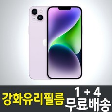 아이폰14 스마트폰 액정화면보호 강화유리필름 "1+4" iPhone 14 9H 방탄 2.5D 투명 휴대폰 핸드폰 5매 10매