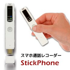 스마트 폰 통화 녹음기 Bluetooth Stickhone BR20-8G tuuwa녹음 보이스 레코더[M], 단일상품, 단일상품