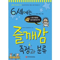 7세성교육책