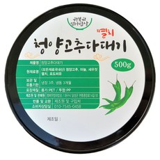 청양고추다대기 500g 고추장물 땡초장, 청양고추 다대기(멸치) 500g, 1개