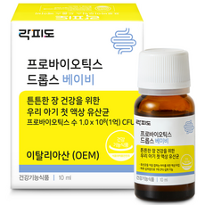 Lacfido 孩童益生菌滴劑, 10ml, 1瓶
