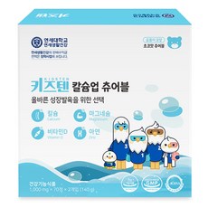 Kidsten 孩童鈣咀嚼錠, 70顆, 2罐