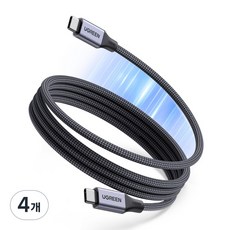 UGREEN 유그린 C-C타입 마그네틱 PD 100W 고속충전 데이터 케이블 자동 선정리 자석형 패브릭 충전 데이터 케이블 줄꼬임 방지 PPS 지원 맥북 아이폰 삼성 호환, 4개, 블랙, 1m