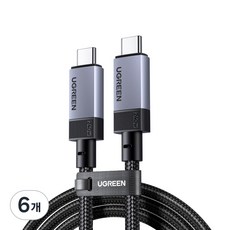 UGREEN 유그린 C타입 PD3.1 GEN3 240W 40Gbps USB4.0 고속충전 데이터 케이블 썬더볼트4 호환 8K60Hz 지원, 6개, 스페이스 그레이, 1m