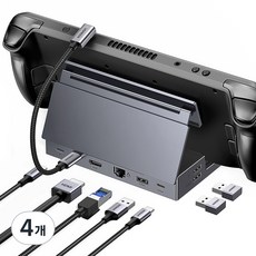 UGREEN 유그린 9포트 USB3.2 C타입 스팀덱 독 도킹 스테이션 게임기용 접이식 거치대 |삼성덱스 맥북 호환|HDMI2.0 4K60Hz|10Gbps|기가비트|로그 앨리 호환, 4개, Grey