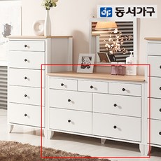 동서가구 EDF 해리 7단1200서랍장 DF628204