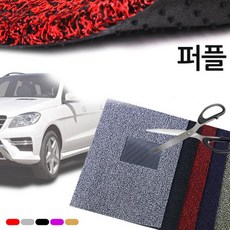 잘라쓰는코일매트