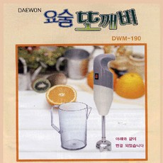도깨비방망이믹서