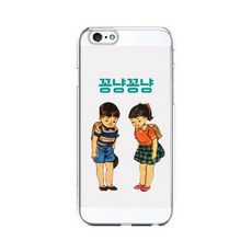 꽁냥꽁냥제이