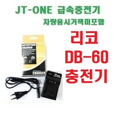 트리아충전기