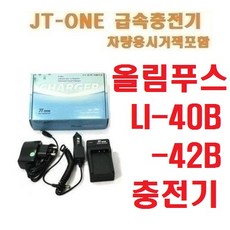 조아스충전기