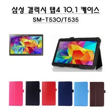 sm-t530-추천-상품