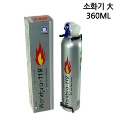 파라텍소화기