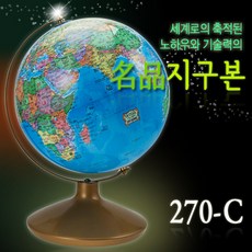 세계로지구의304acl