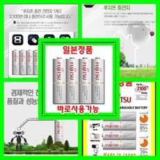 2800충전건전지
