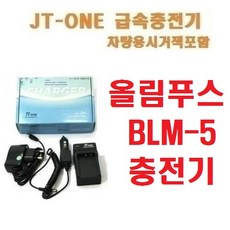 엠피온set525충전기