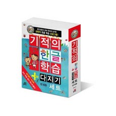 씽크빅초단기한글