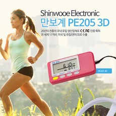 만보기pe205