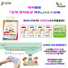 영어문장카드