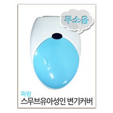 바브레휴대용변기