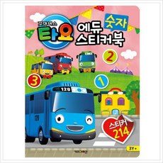 타요동화책