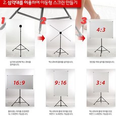 엑스텐션스크린