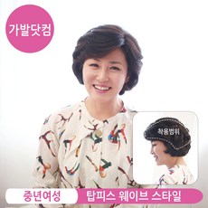 가발닷컴 정수리탑피스 부분가발 인모가발