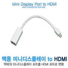 hdmito미니hdmi