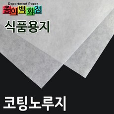 종이백화점 식품용지 노루지 크라프트지 유산지 호두과자용
