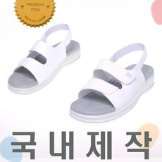 e간호샌들간호화