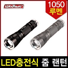 우신 LED CREE XM-L2 U3 충전식 줌 라이트 손전등 WS-G330, 은색, 1개