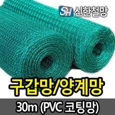 신한철망