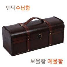 보물함