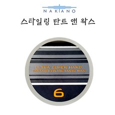 나가노왁스
