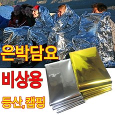위시 응급 서바이벌담요, 1개