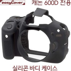 캐논600d격자스크린