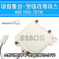 ass배터리