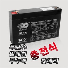 차량용배터리액