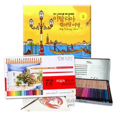 이탈리아컬러링여행