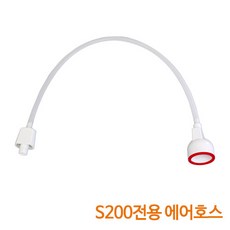 세이버락 S200 SM200전용 에어호스, 1개