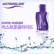 아스트로글레이드